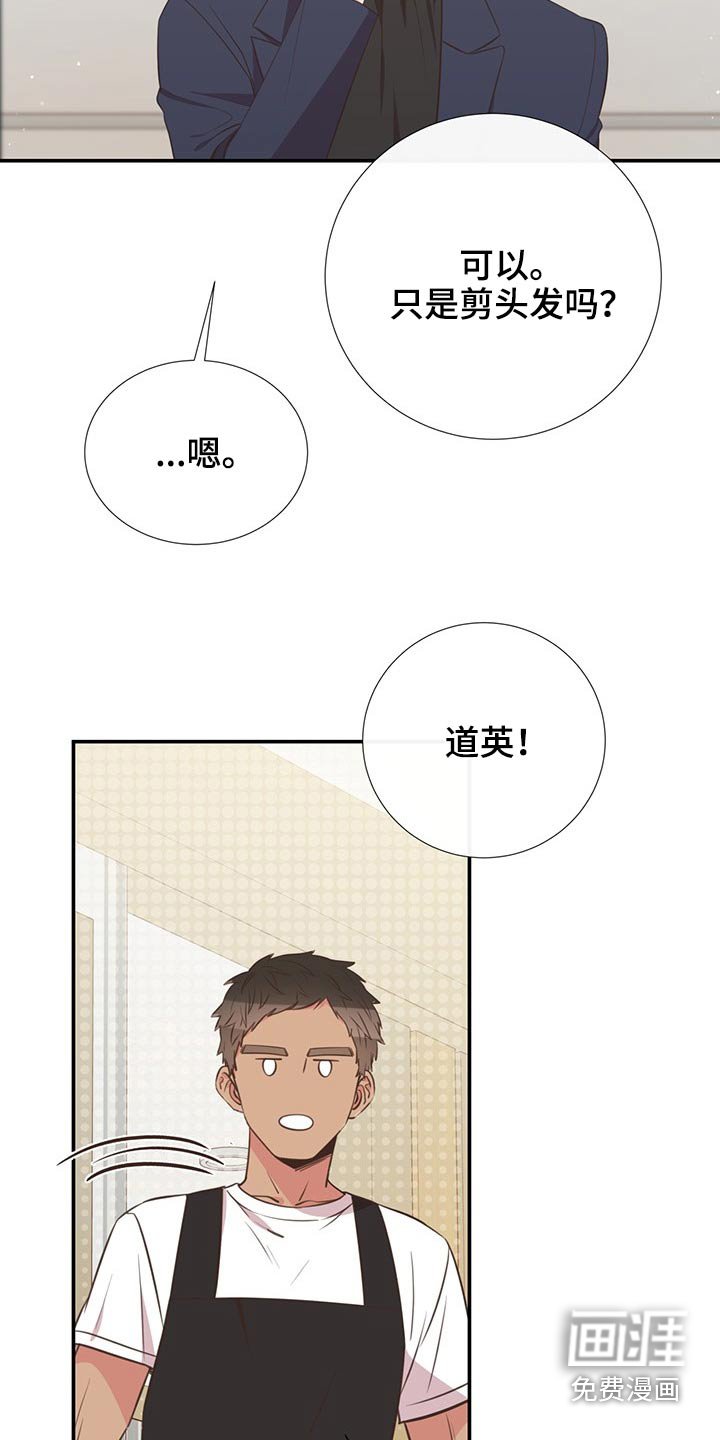 第79章：剪发
