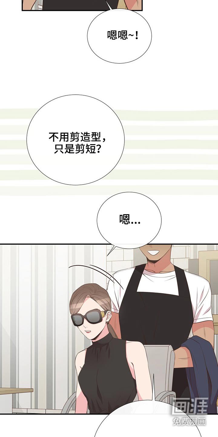 第79章：剪发