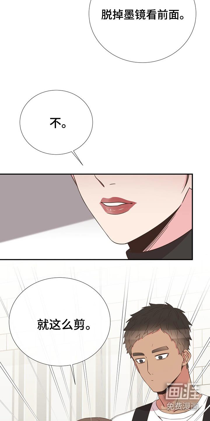第79章：剪发