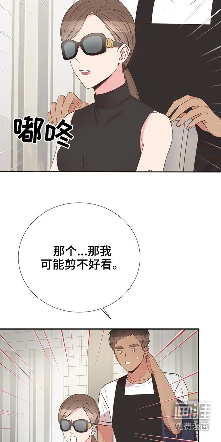 第79章：剪发