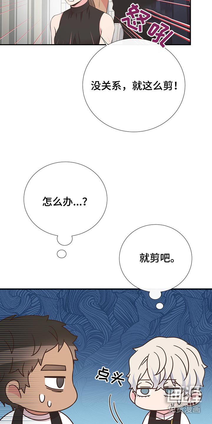 第79章：剪发