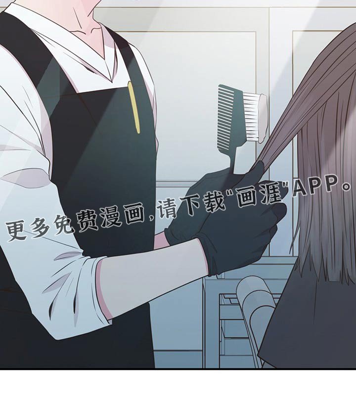 第79章：剪发