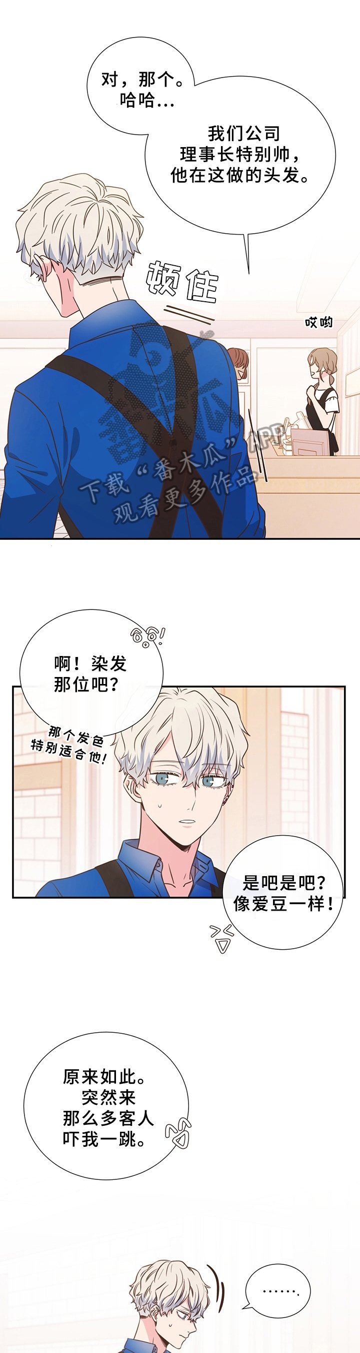 第8章：言行不一