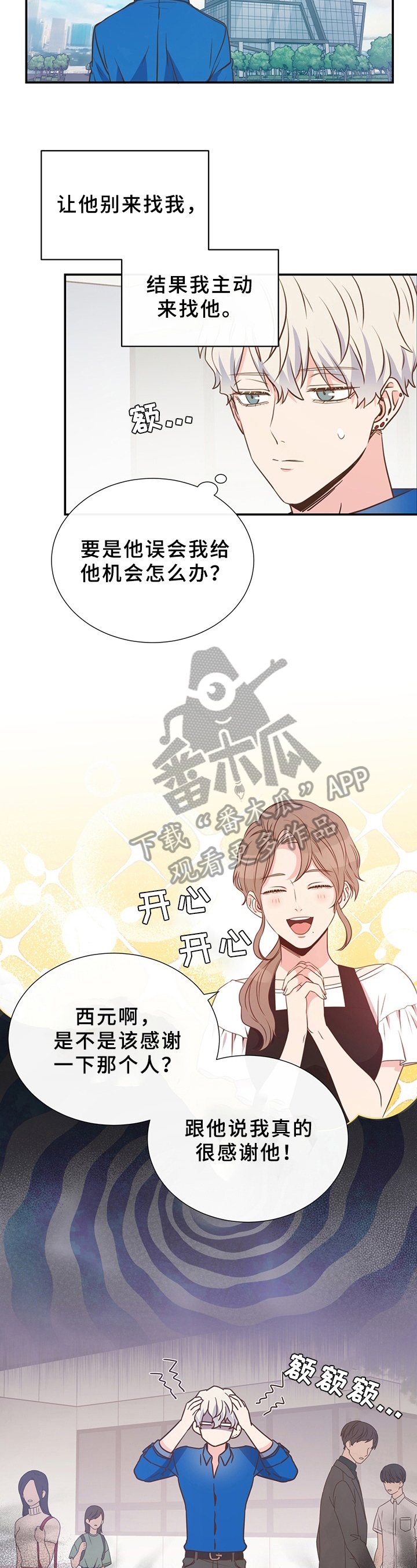 第8章：言行不一