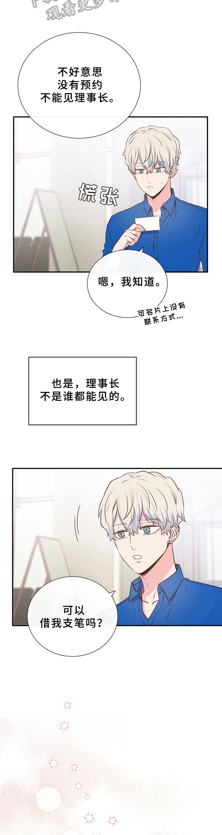 第8章：言行不一