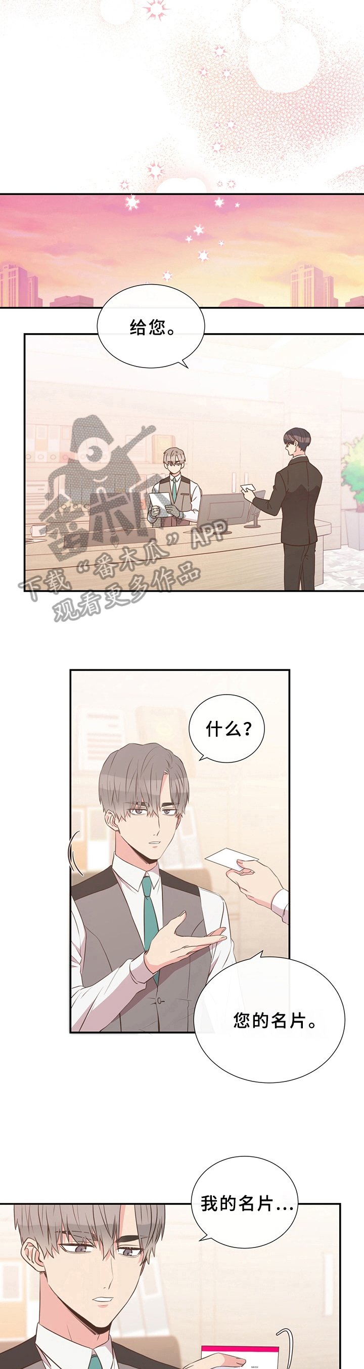 第8章：言行不一