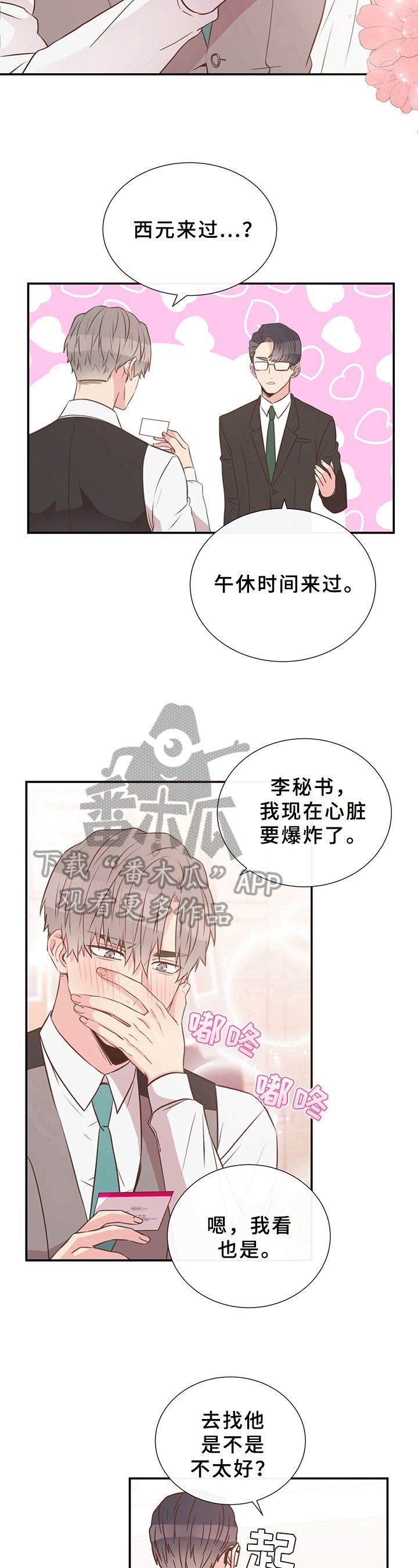 第8章：言行不一