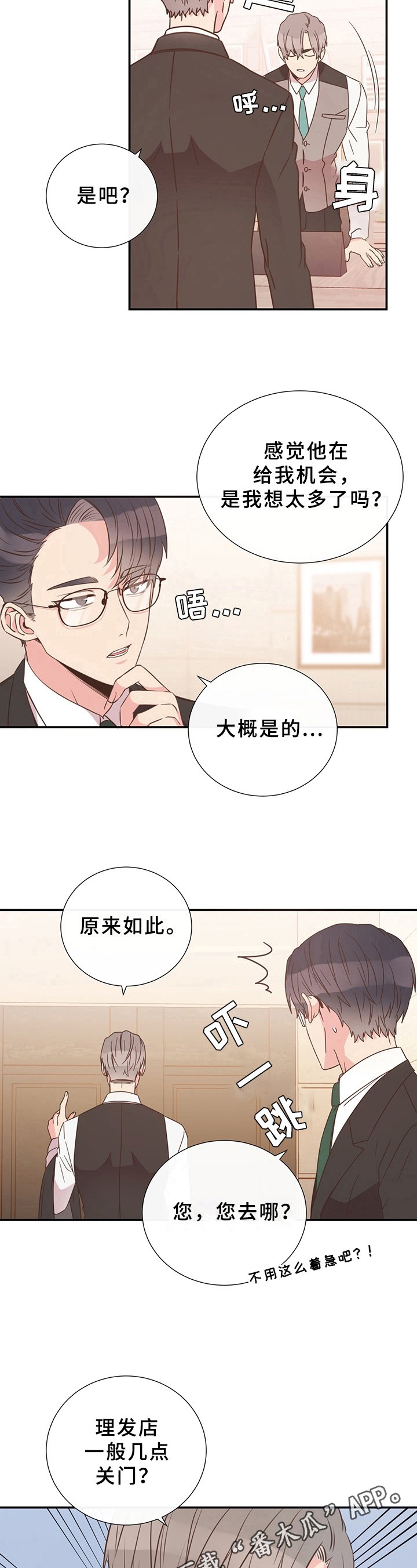第8章：言行不一
