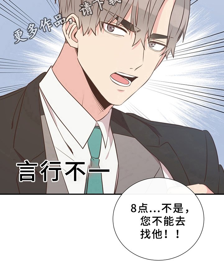 第8章：言行不一