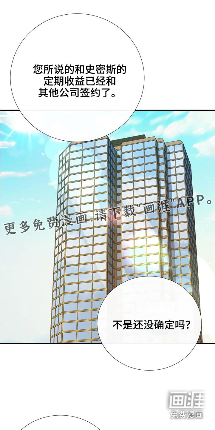 第80章：合适的人