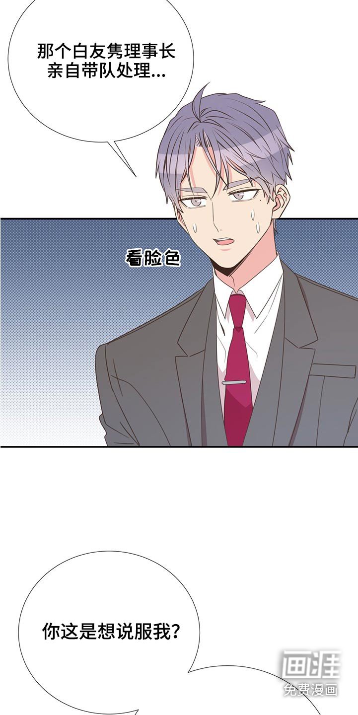 第80章：合适的人