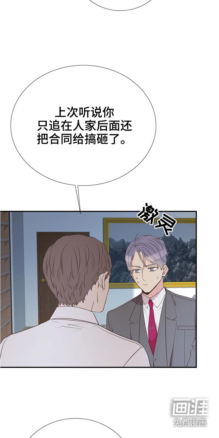第80章：合适的人