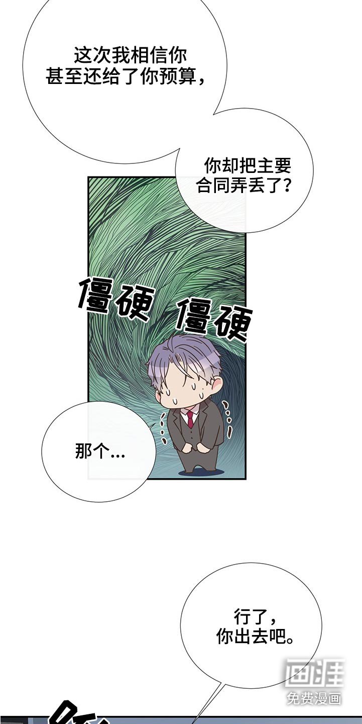 第80章：合适的人