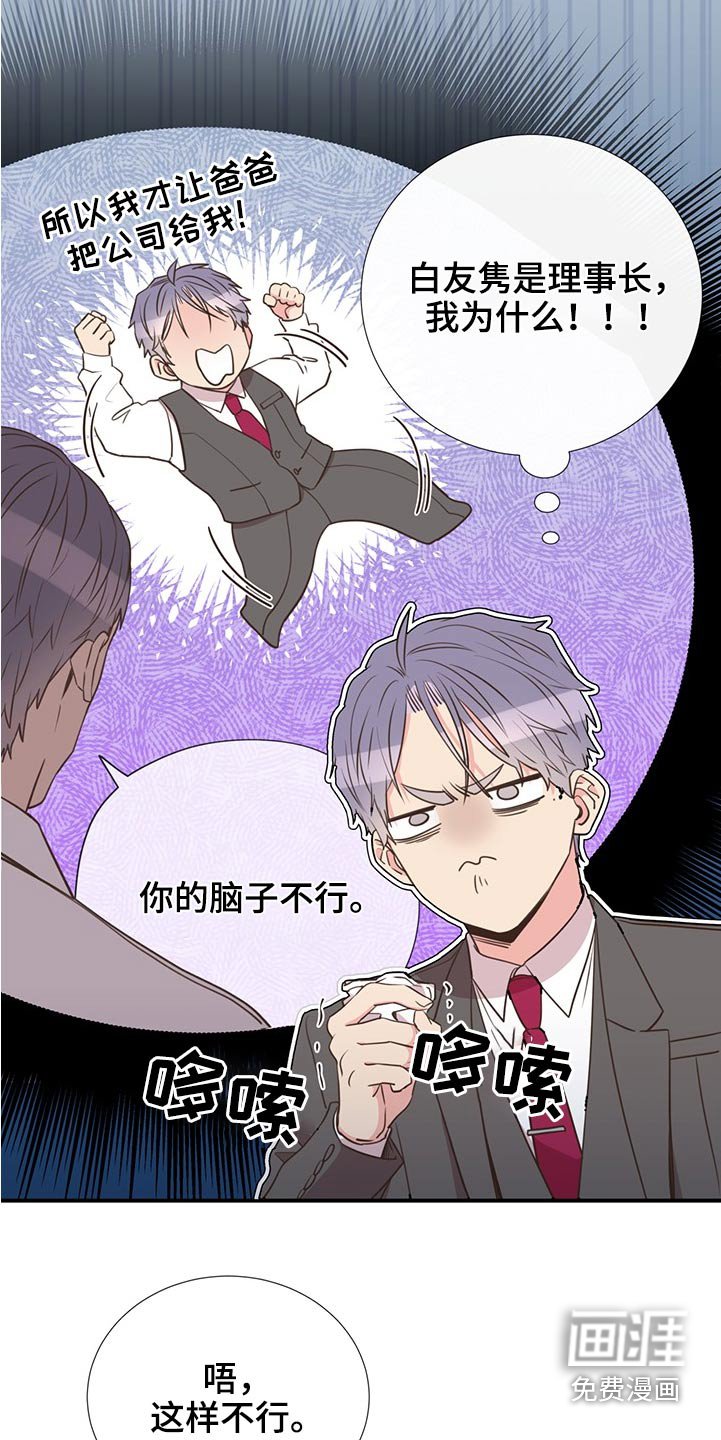 第80章：合适的人