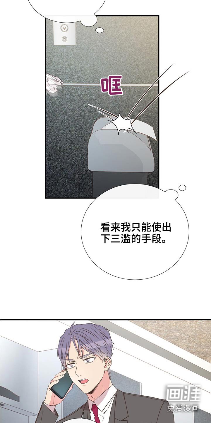 第80章：合适的人