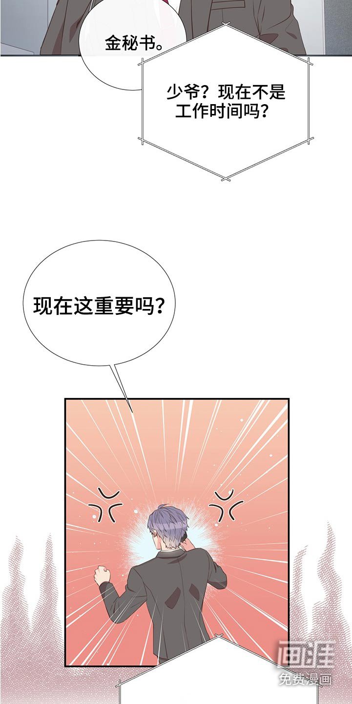 第80章：合适的人