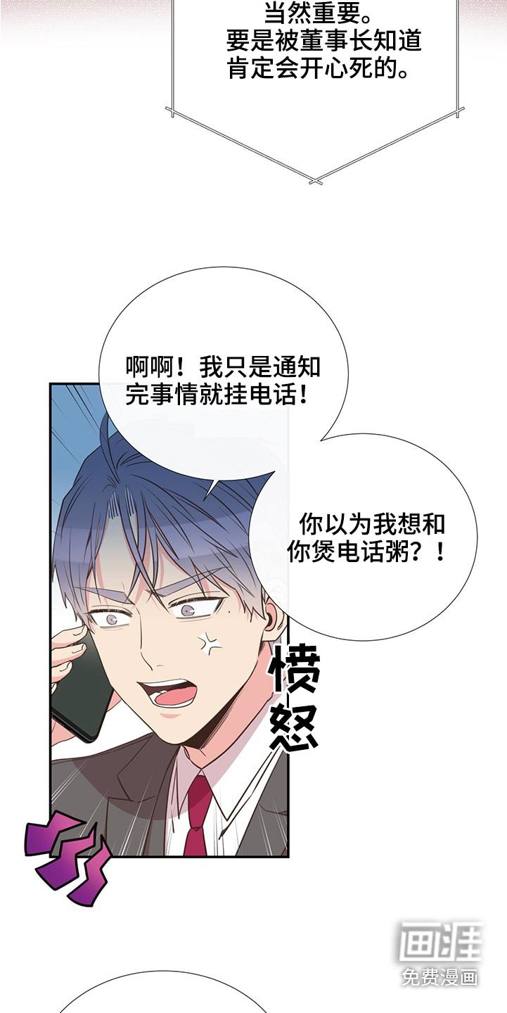 第80章：合适的人