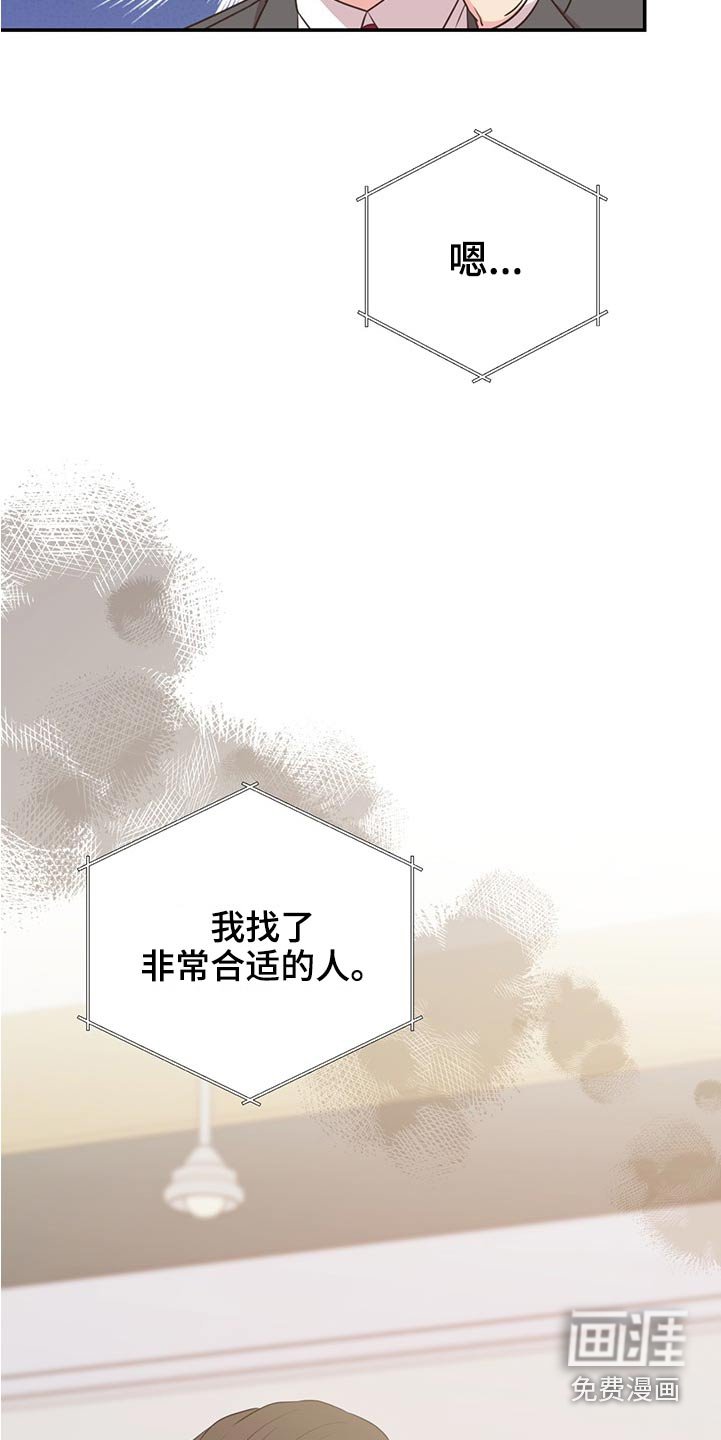第80章：合适的人