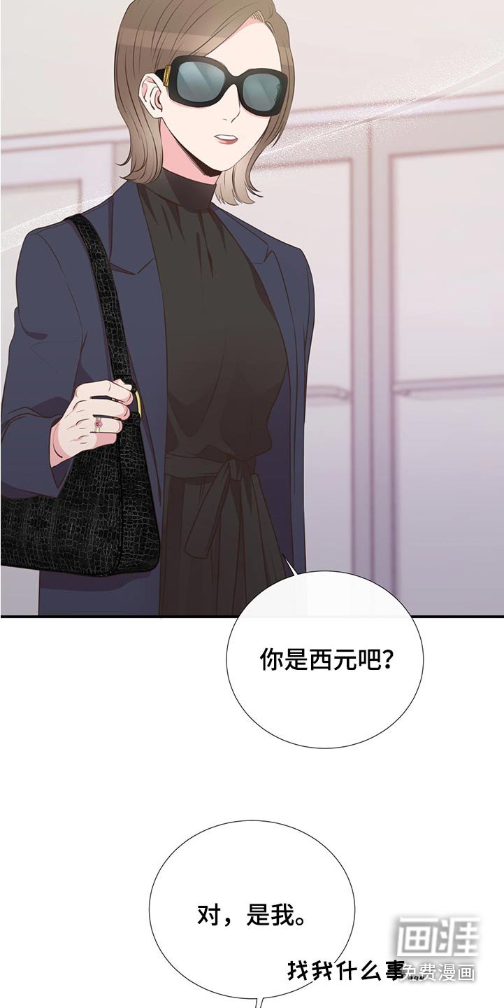 第80章：合适的人