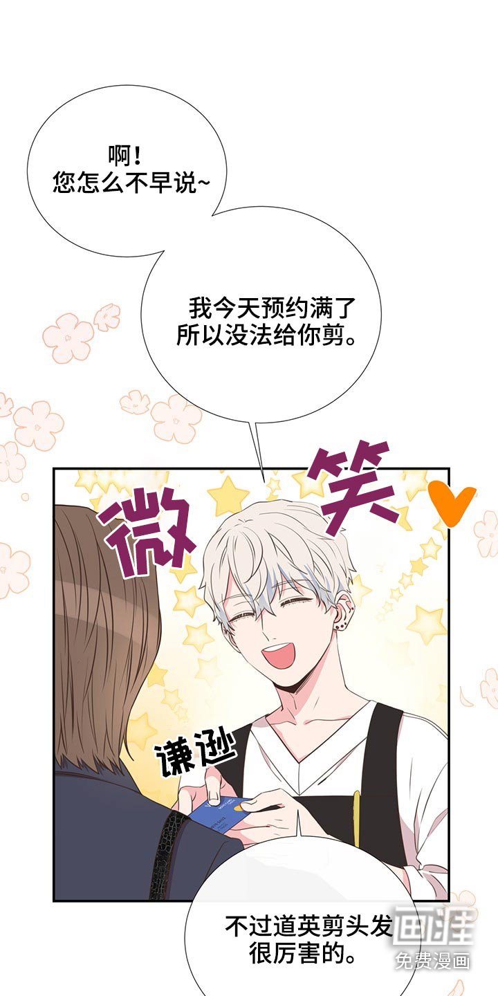 第80章：合适的人