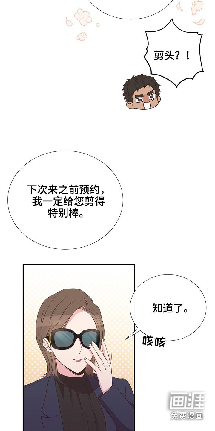 第80章：合适的人