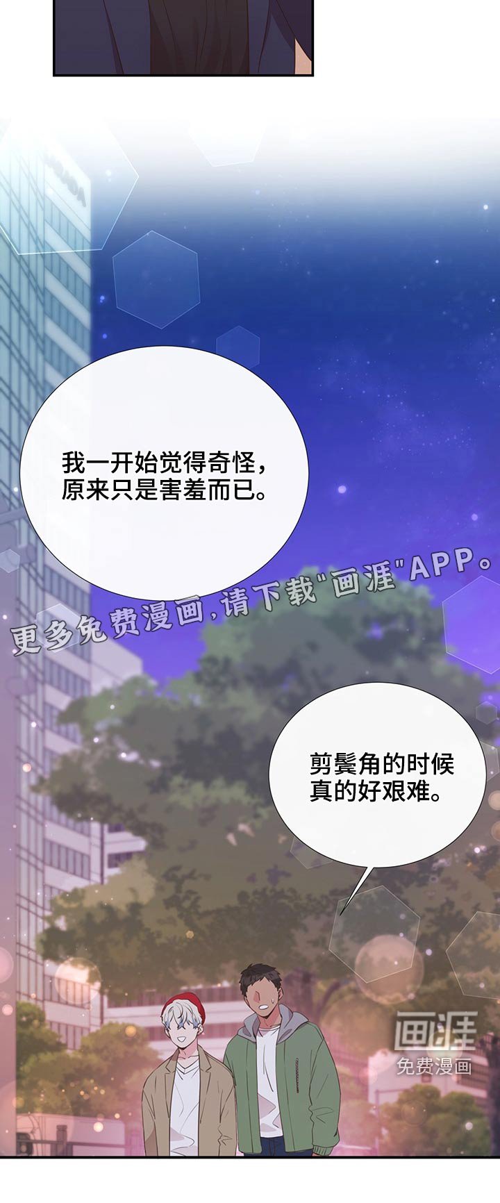 第80章：合适的人