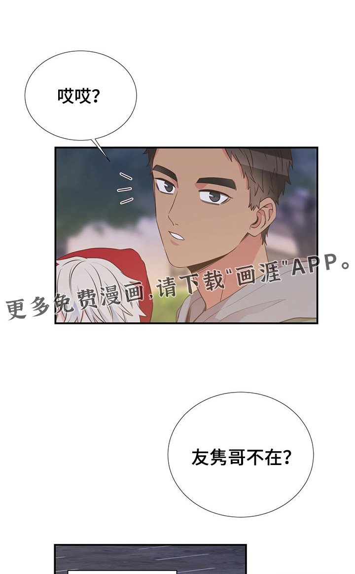 第81章：吃惊
