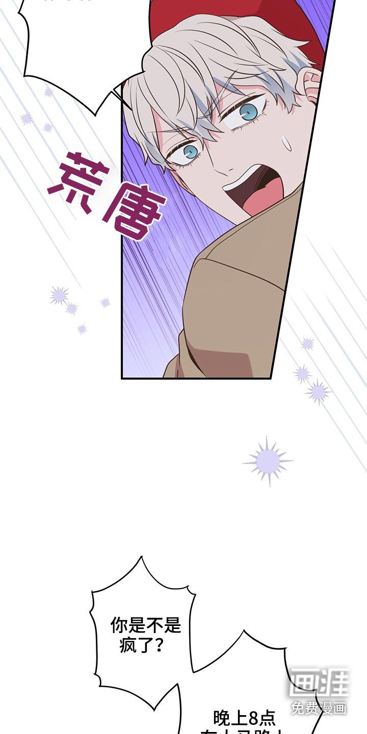 第81章：吃惊