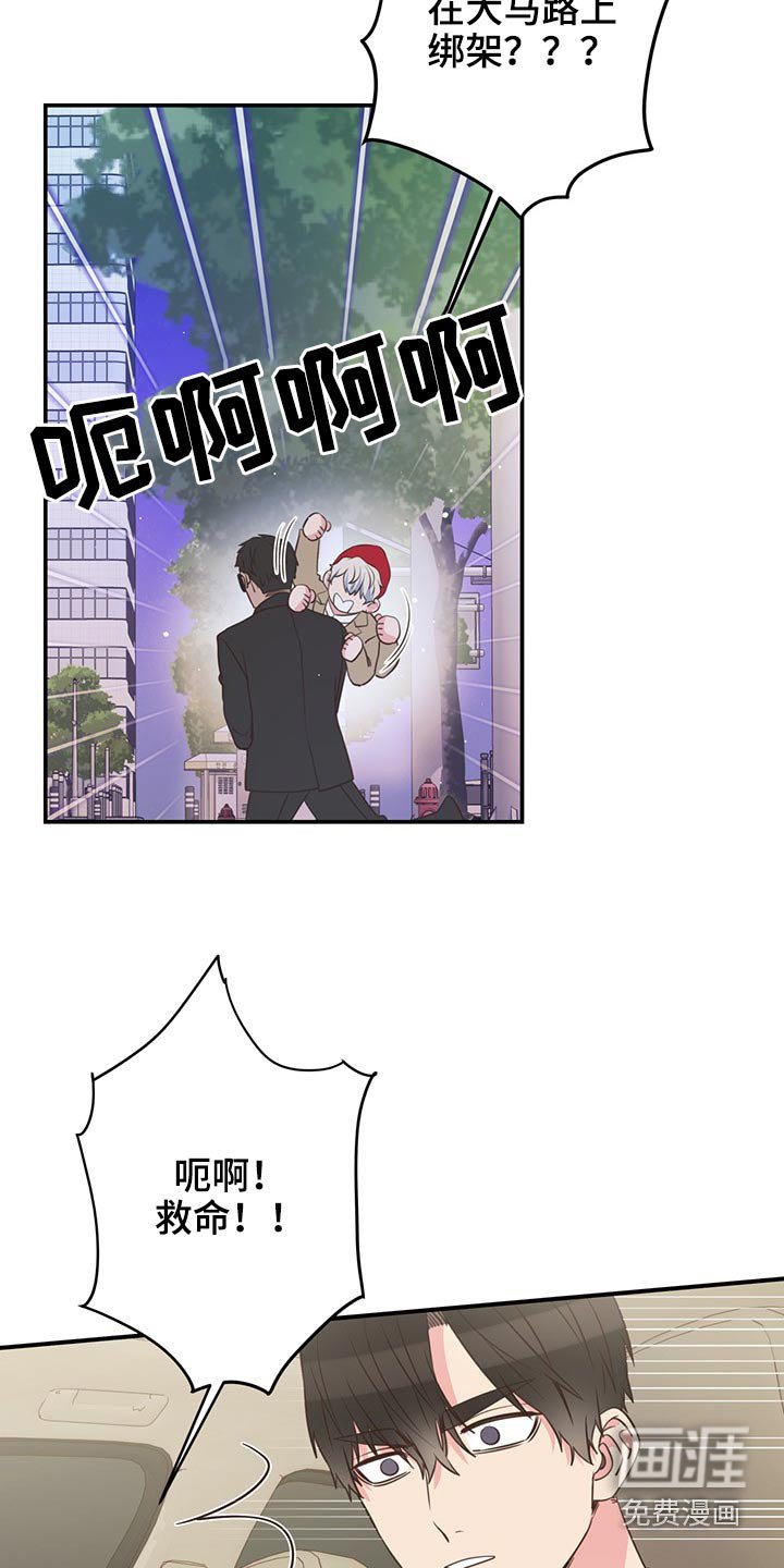 第81章：吃惊