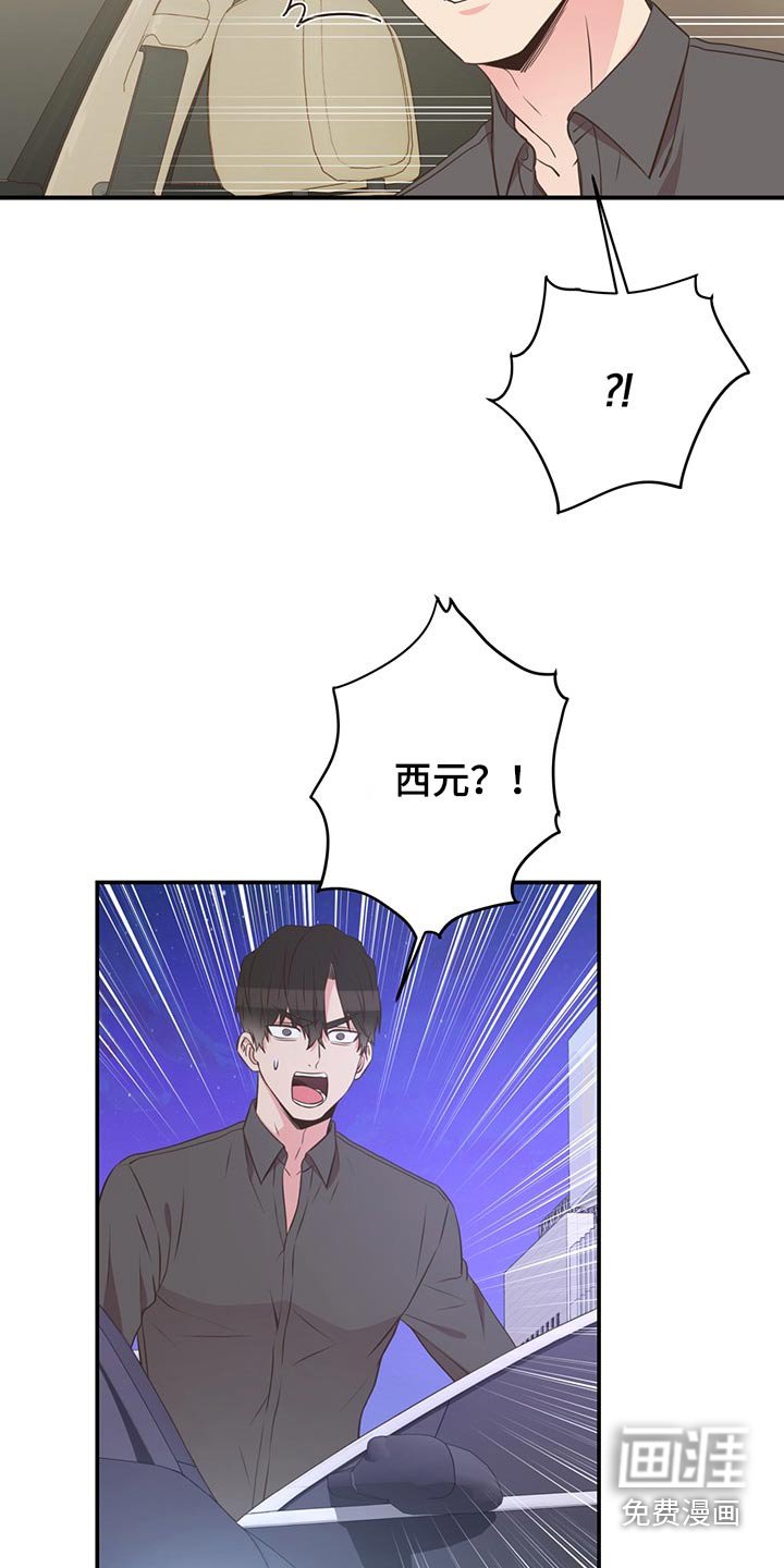第81章：吃惊