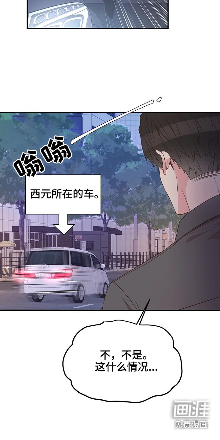 第81章：吃惊
