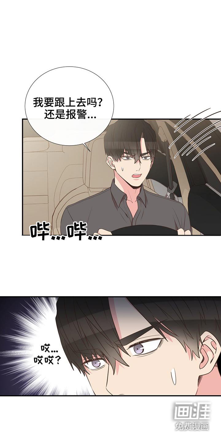 第81章：吃惊