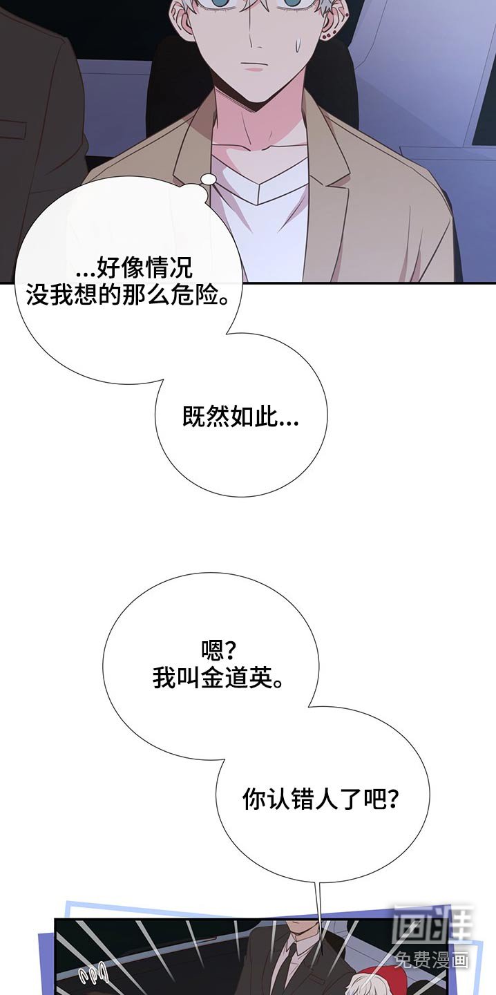 第81章：吃惊