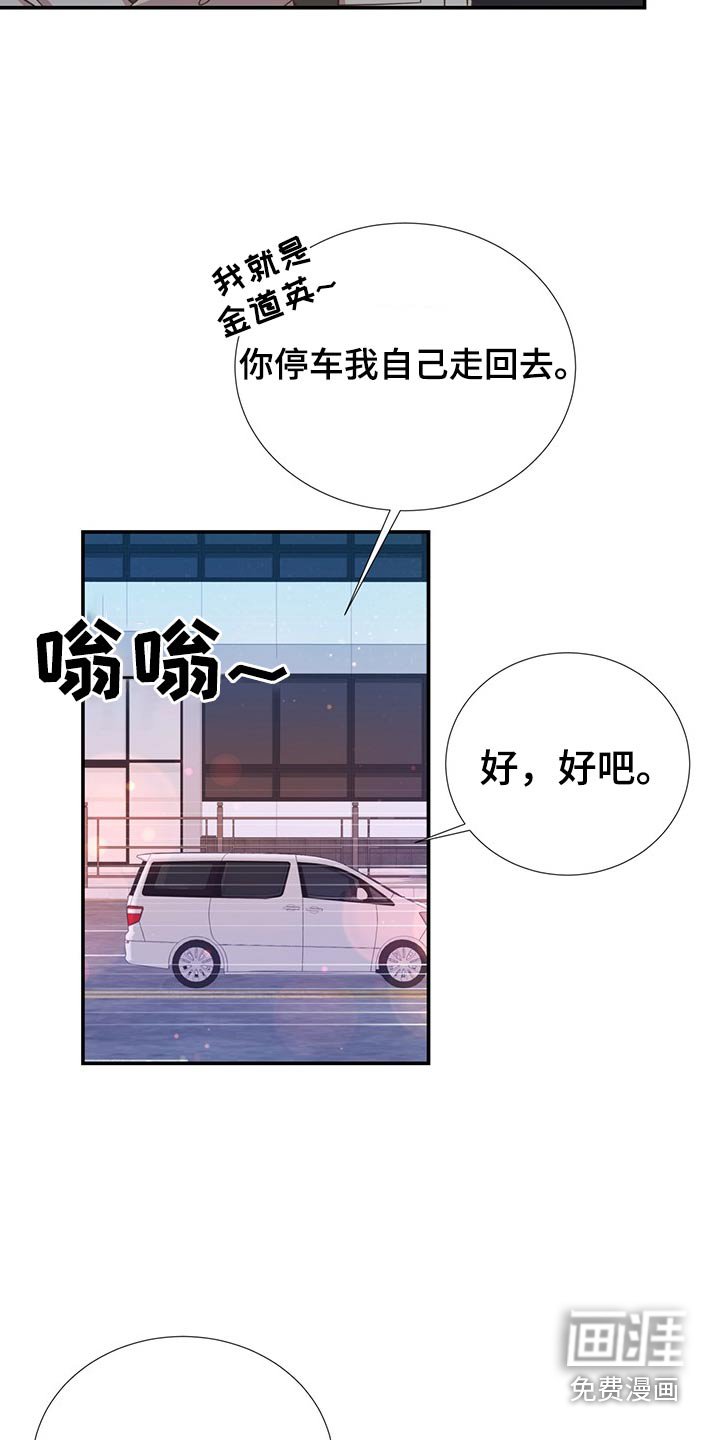 第81章：吃惊