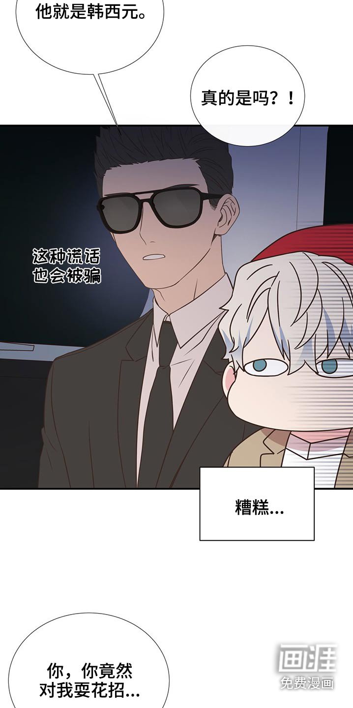 第81章：吃惊