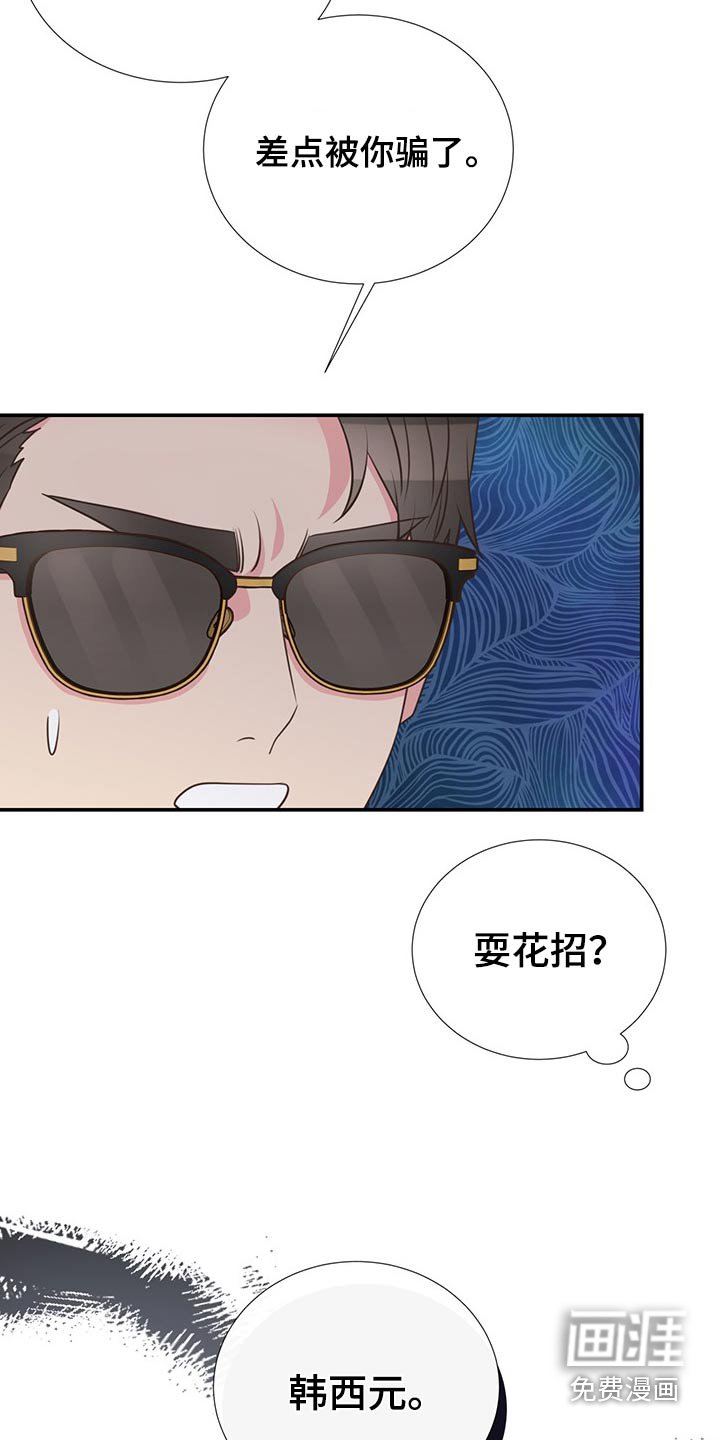 第81章：吃惊
