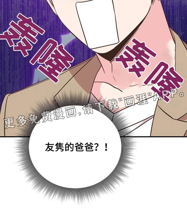 第81章：吃惊