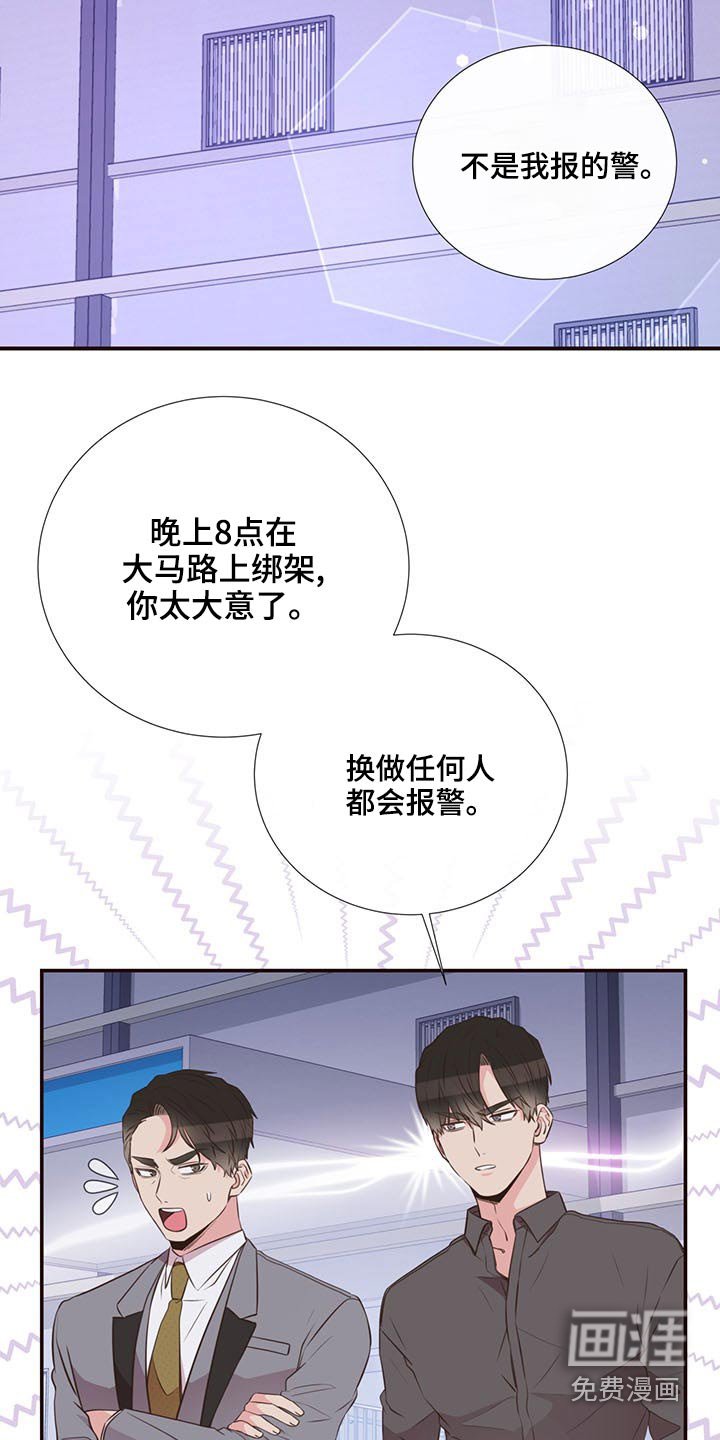 第82章：警察局