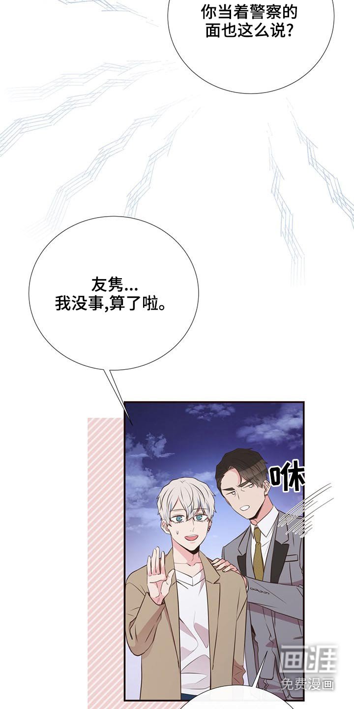 第82章：警察局