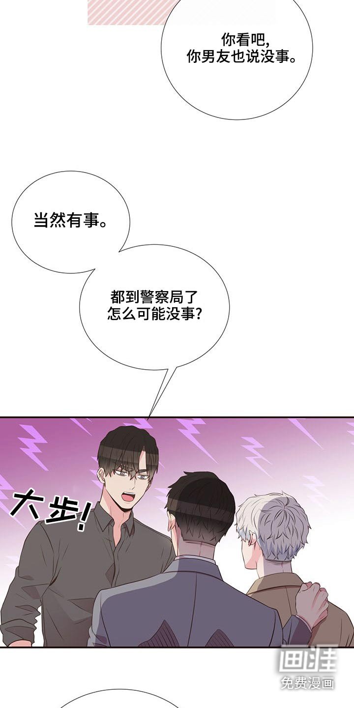 第82章：警察局