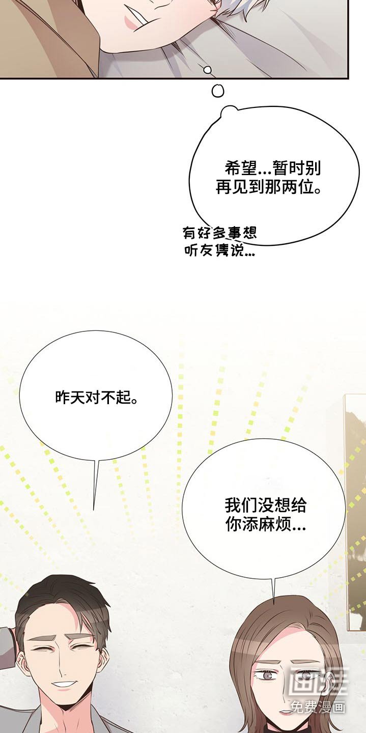 第83章：见面