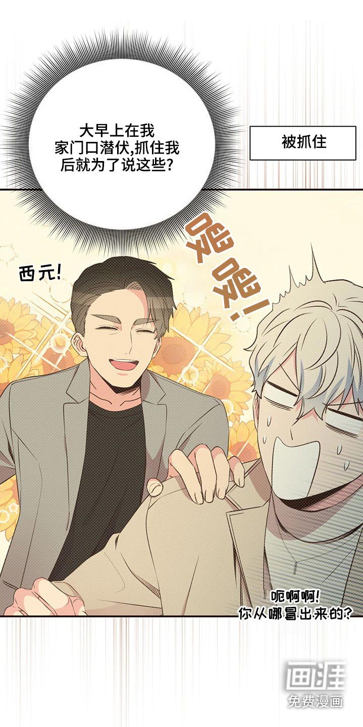第83章：见面