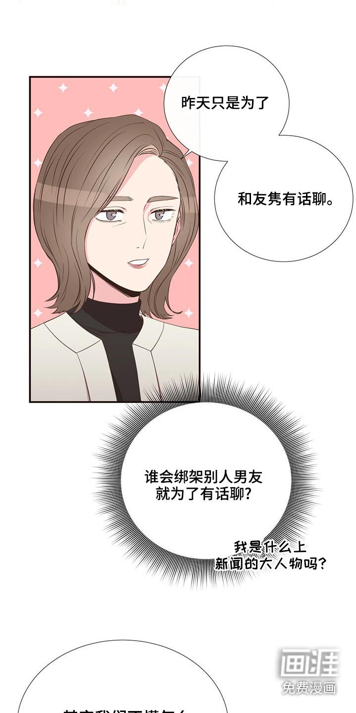 第83章：见面