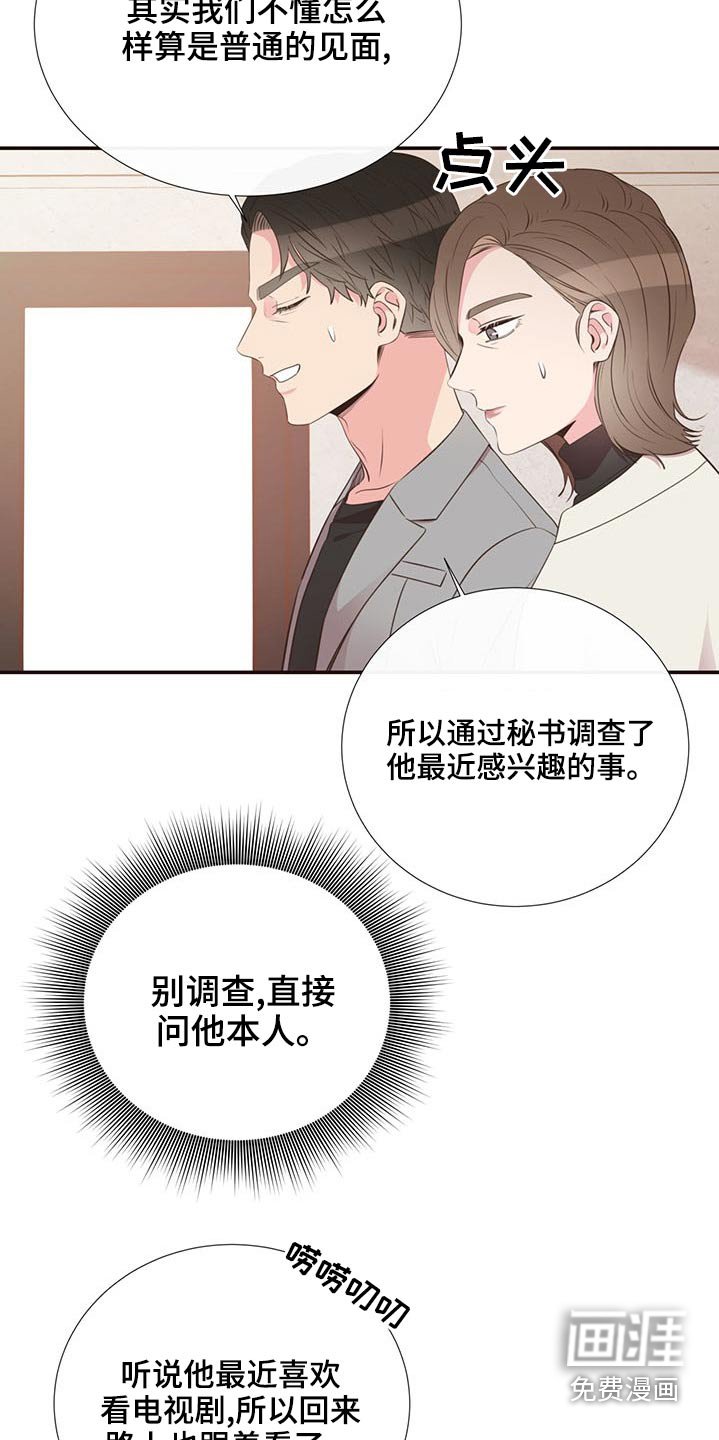第83章：见面