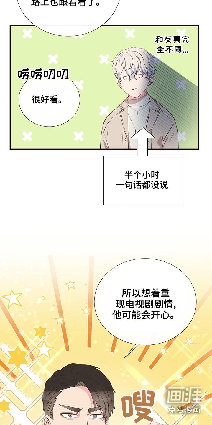 第83章：见面