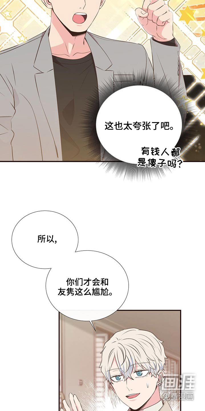 第83章：见面