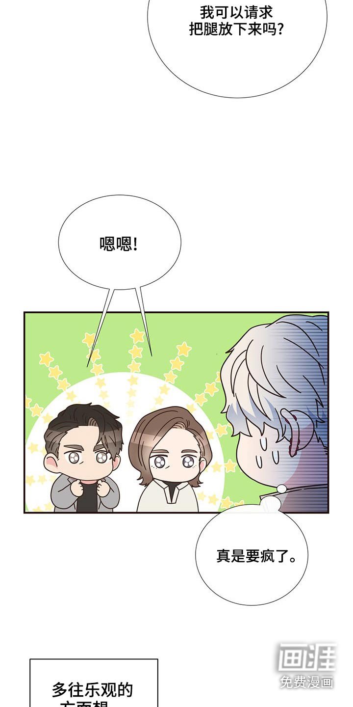 第83章：见面