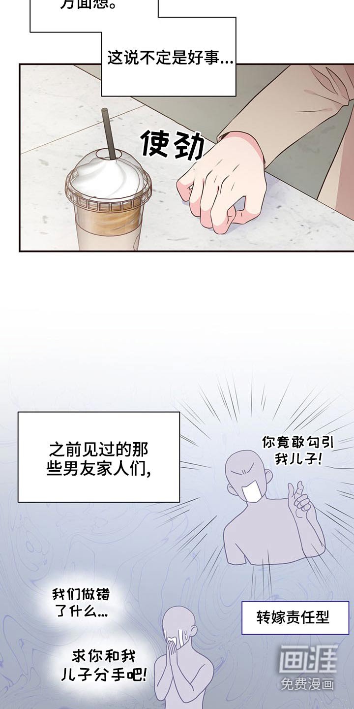 第83章：见面