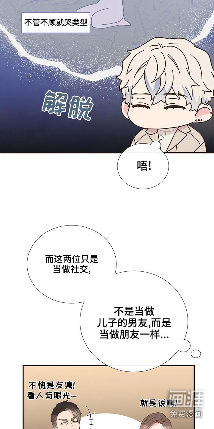 第83章：见面