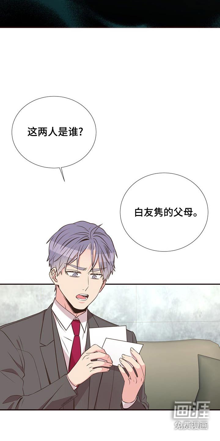 第83章：见面